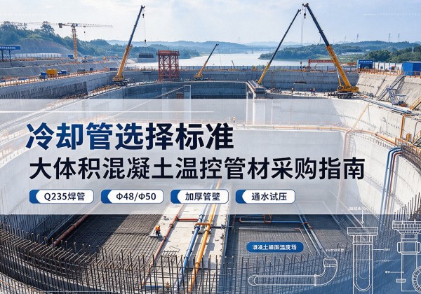 正宁冷却管选择标准